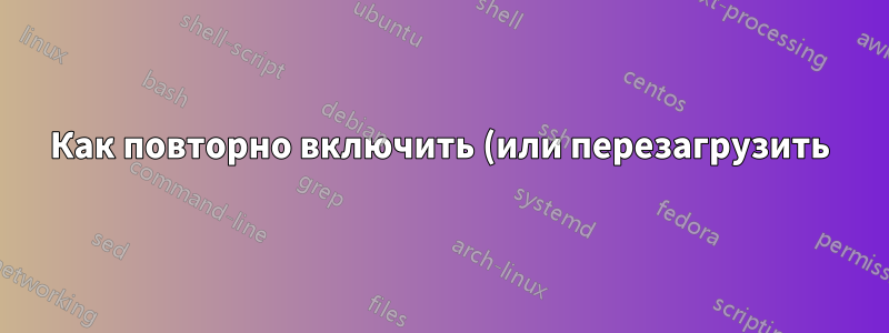 Как повторно включить (или перезагрузить) стартовую страницу Firefox flame