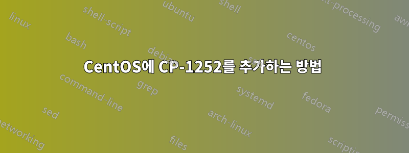 CentOS에 CP-1252를 추가하는 방법