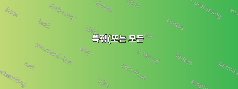 특정(또는 모든) 포트에서 UDP(또는 기타 모든) 프로토콜을 테스트하기 위한 포트 스캐너 또는 프록시 서버