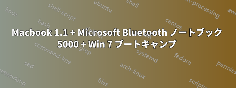 Macbook 1.1 + Microsoft Bluetooth ノートブック 5000 + Win 7 ブートキャンプ
