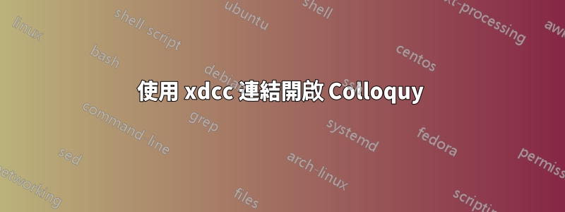 使用 xdcc 連結開啟 Colloquy