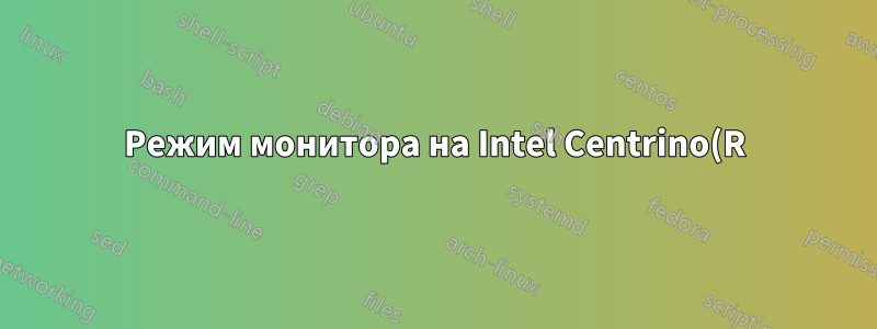 Режим монитора на Intel Centrino(R) Advanced-N 6205 (проникновение WEP) в Windows
