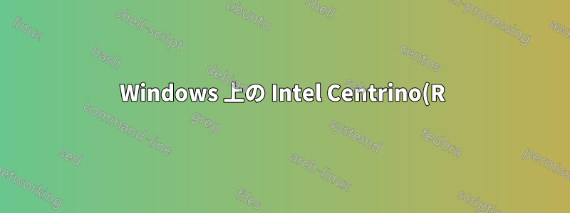 Windows 上の Intel Centrino(R) Advanced-N 6205 (WEP 浸透) のモニター モード
