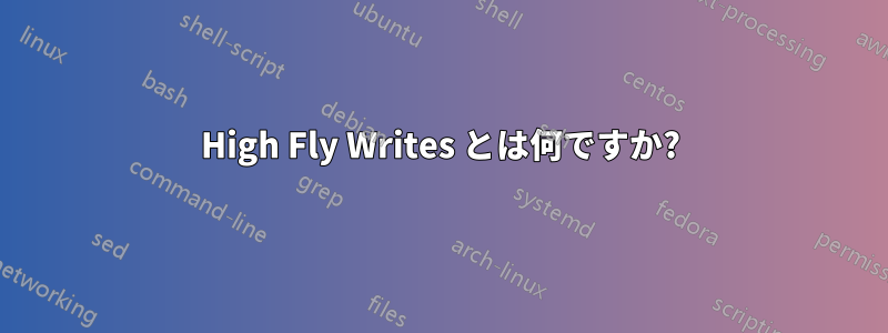 High Fly Writes とは何ですか?