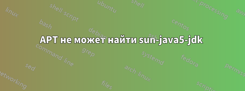 APT не может найти sun-java5-jdk