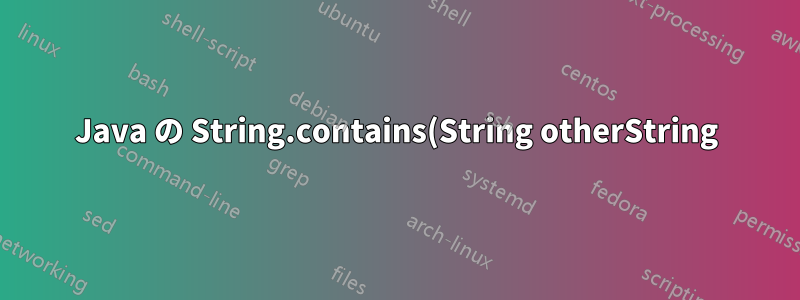 Java の String.contains(String otherString) に相当する Excel の機能