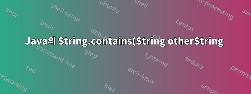 Java의 String.contains(String otherString)에 해당하는 Excel