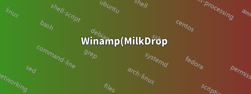 Winamp(MilkDrop) 사전 설정 표시 빈도를 조정하는 방법은 무엇입니까?