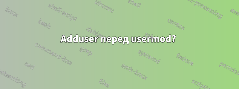 Adduser перед usermod?