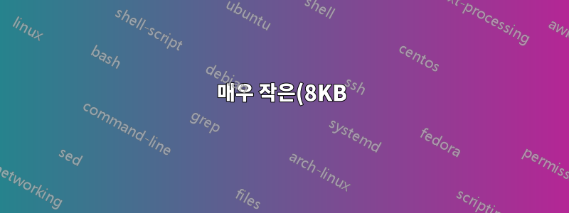매우 작은(8KB) EEPROM용 파일 시스템