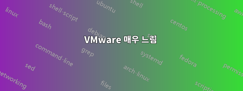 VMware 매우 느림