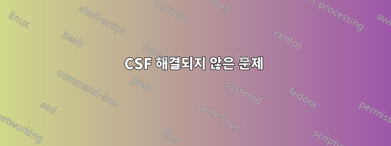 CSF 해결되지 않은 문제