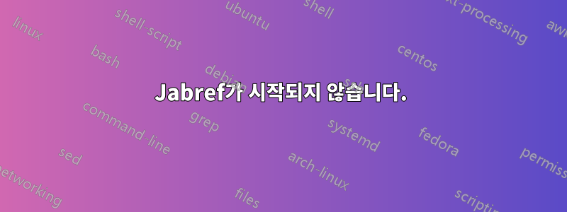 Jabref가 시작되지 않습니다.