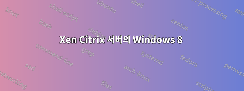 Xen Citrix 서버의 Windows 8