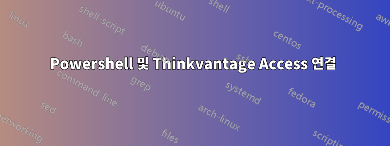 Powershell 및 Thinkvantage Access 연결