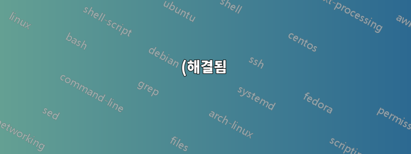 (해결됨) IP로 Ubuntu 서버에 접근할 수 없습니다