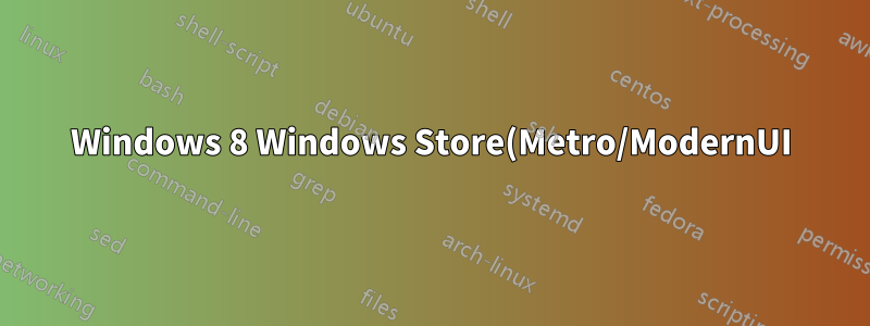 Windows 8 Windows Store(Metro/ModernUI) 응용 프로그램이 작동하지 않음('사용 중' 애니메이션 또는 흰색 화면만 표시됨)