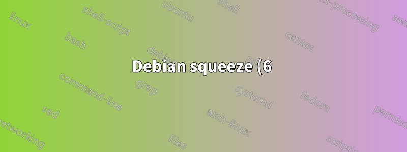 Debian squeeze (6) 64 でバックポートによる 32 ビット コンパイルを有効にする (非推奨後)