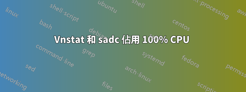 Vnstat 和 sadc 佔用 100% CPU