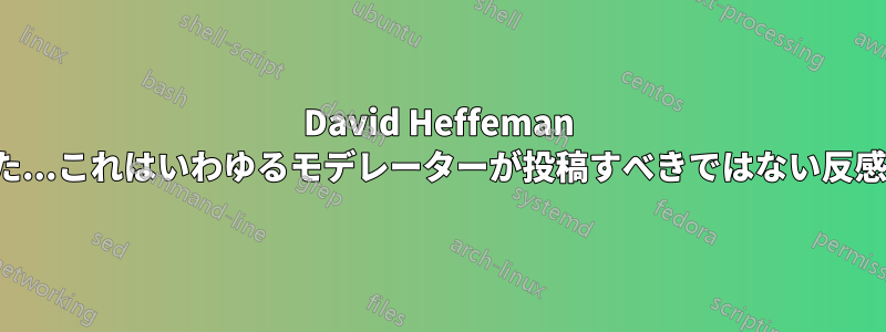 David Heffeman さん、私は誰かに怒鳴るつもりはなかったし、後になって初めて大文字だと気づきました...これはいわゆるモデレーターが投稿すべきではない反感を買うような回答です。あなたは時間をかけて助けようとすることもできたはずです...