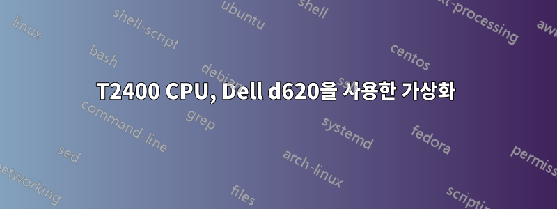 T2400 CPU, Dell d620을 사용한 가상화