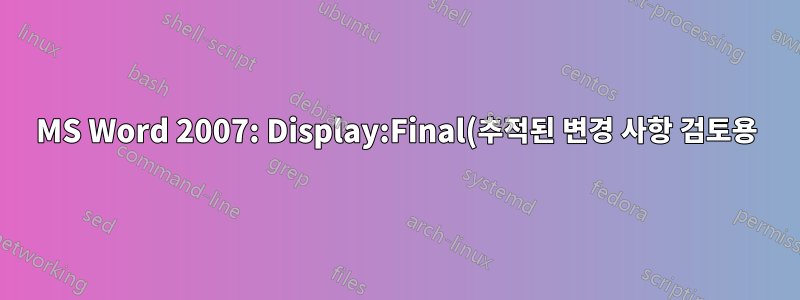 MS Word 2007: Display:Final(추적된 변경 사항 검토용)에 대한 사용자 정의 키보드 단축키를 어떻게 정의합니까?