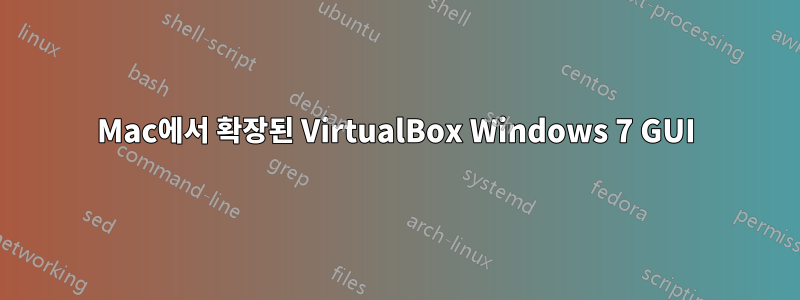 Mac에서 확장된 VirtualBox Windows 7 GUI