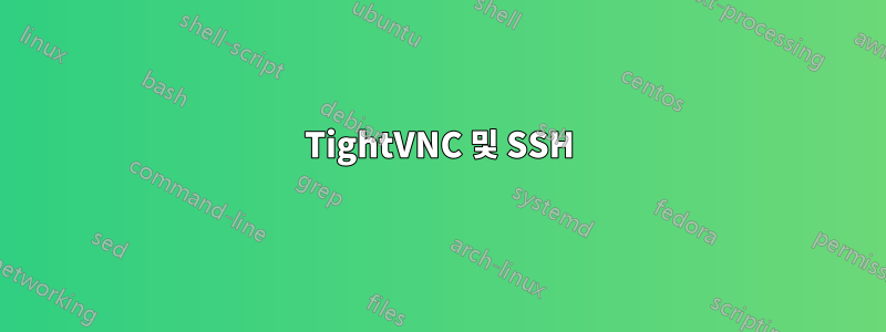 TightVNC 및 SSH