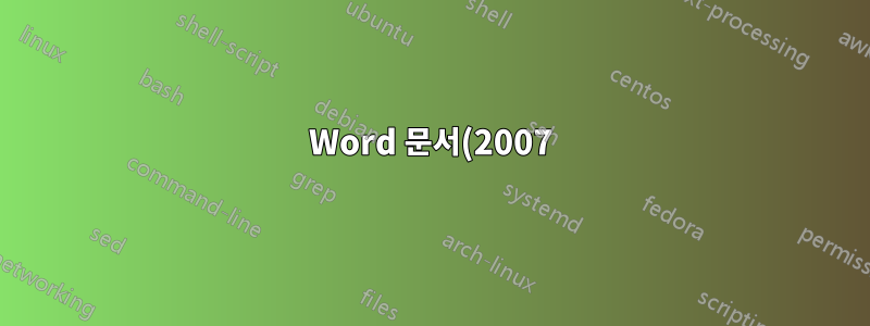 Word 문서(2007)에 페이지가 없습니까?