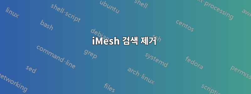 iMesh 검색 제거
