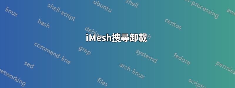 iMesh搜尋卸載