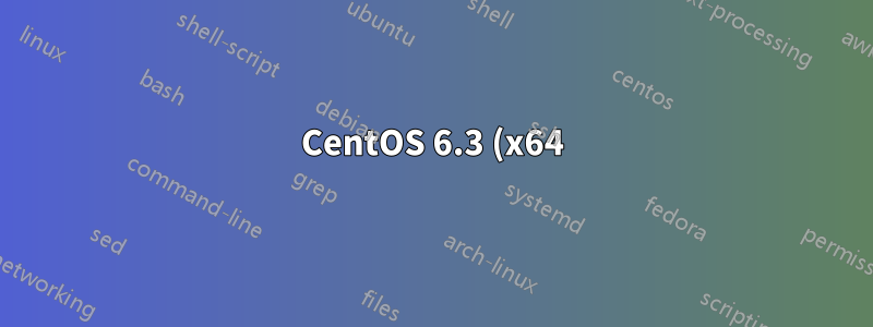 CentOS 6.3 (x64) のポート 522 に SSHd を設定する
