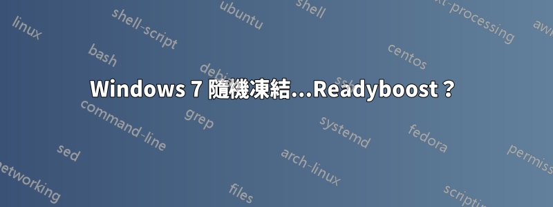 Windows 7 隨機凍結...Readyboost？
