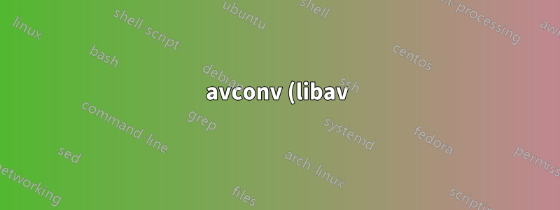 avconv (libav) で mp3 をエンコードして 1.5 倍速で再生する
