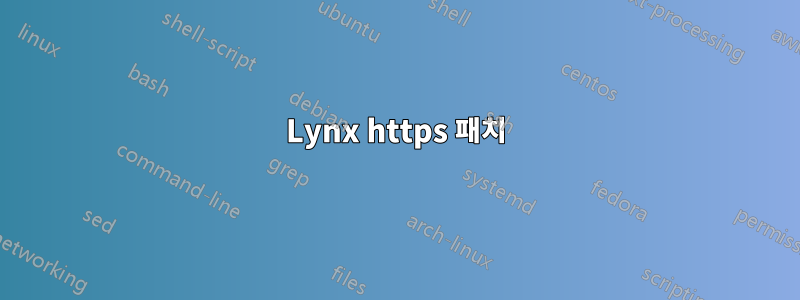 Lynx https 패치