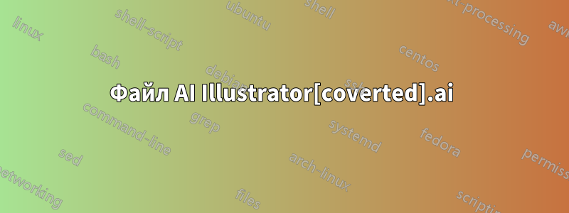 Файл AI Illustrator[coverted].ai