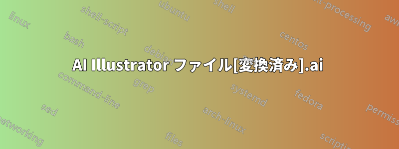 AI Illustrator ファイル[変換済み].ai