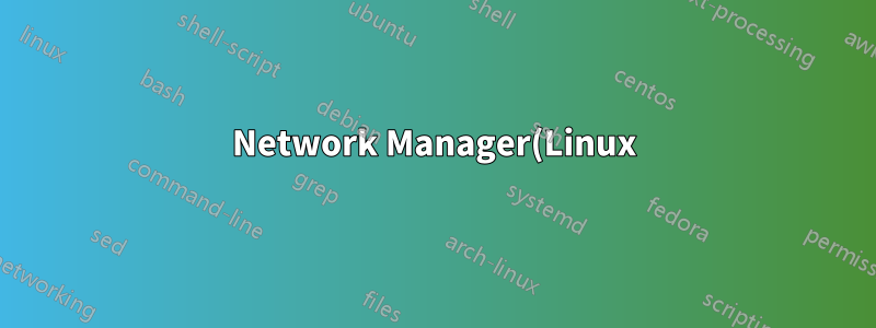 Network Manager(Linux)와 인터넷 연결 공유를 설정할 때 DHCP 클라이언트의 IP 주소를 어떻게 알 수 있나요?