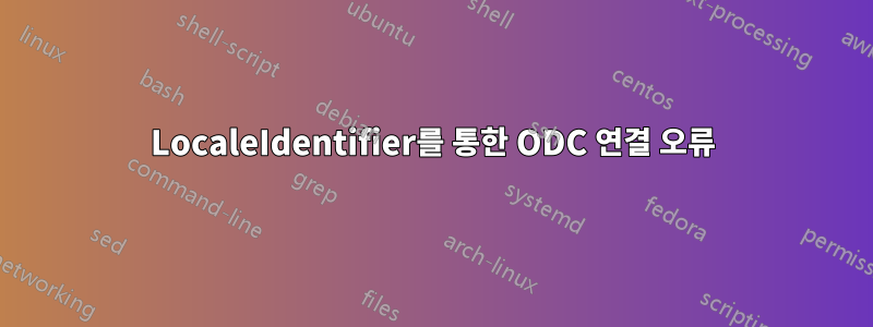 LocaleIdentifier를 통한 ODC 연결 오류