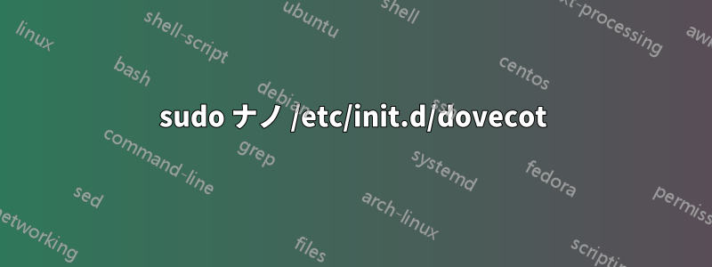 sudo ナノ /etc/init.d/dovecot