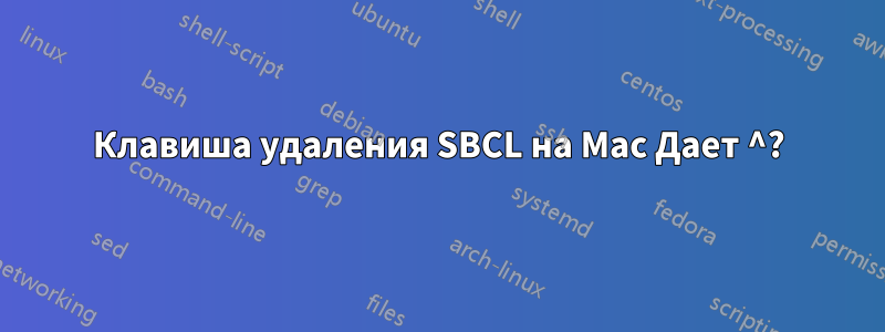 Клавиша удаления SBCL на Mac Дает ^?