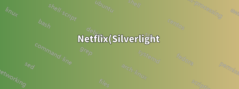 Netflix(Silverlight) 30초 후 충돌