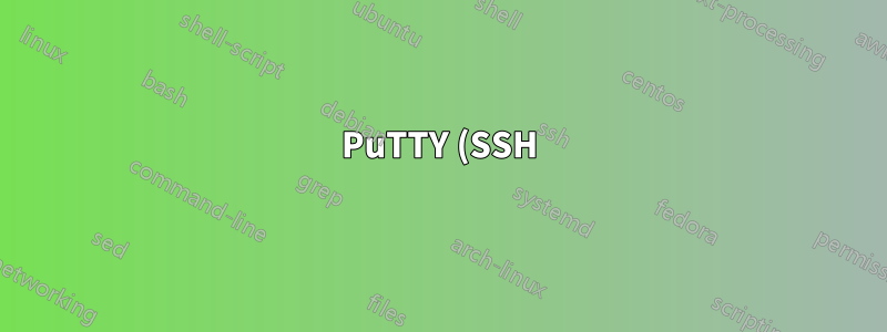 PuTTY (SSH) を使用してホームルーターに接続する