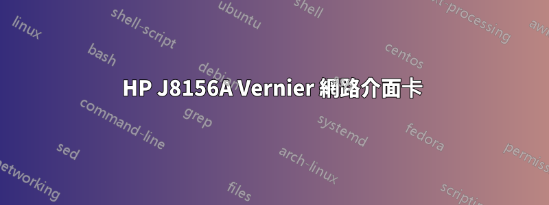 HP J8156A Vernier 網路介面卡