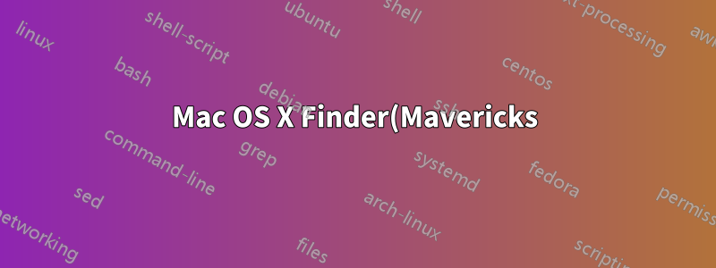 Mac OS X Finder(Mavericks)에서 흰색 아이콘을 어떻게 찾아볼 수 있나요?