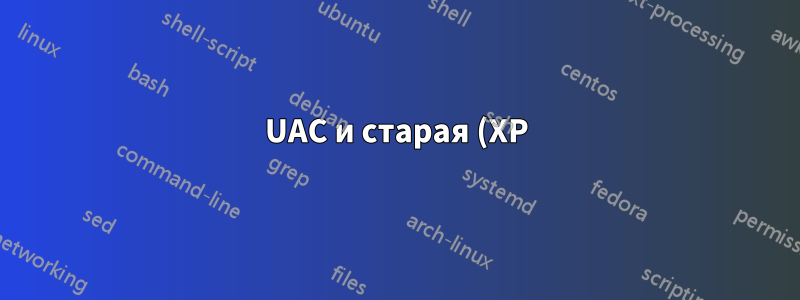 UAC и старая (XP) программа под названием "colsetup"