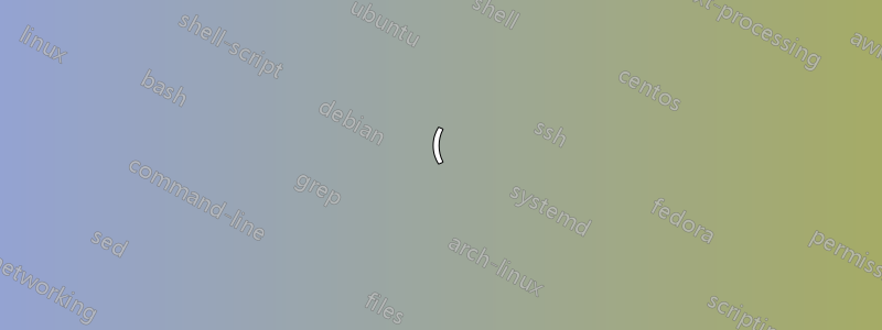 ()で終わる単語を見つけたい...grepを使う
