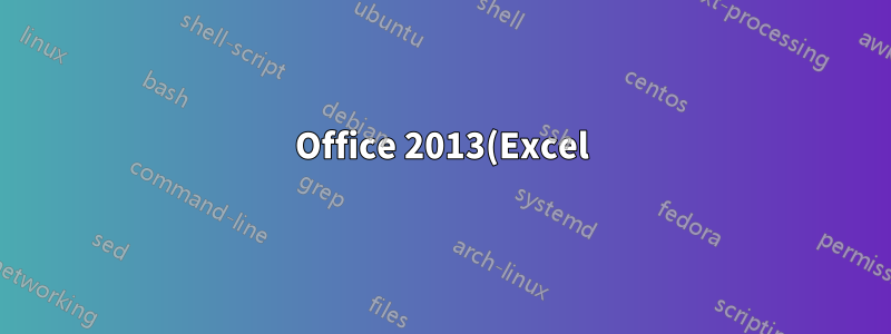 Office 2013(Excel)에서 내장된 그래픽을 내보내는 방법은 무엇입니까?