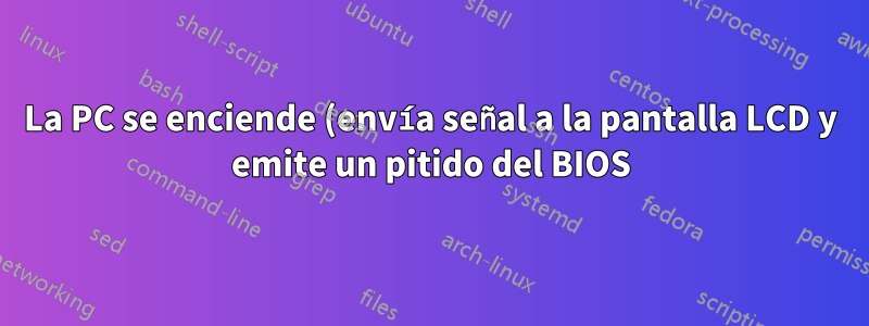 La PC se enciende (envía señal a la pantalla LCD y emite un pitido del BIOS) después de un número aleatorio de intentos