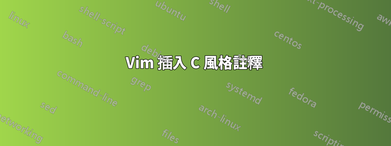 Vim 插入 C 風格註釋